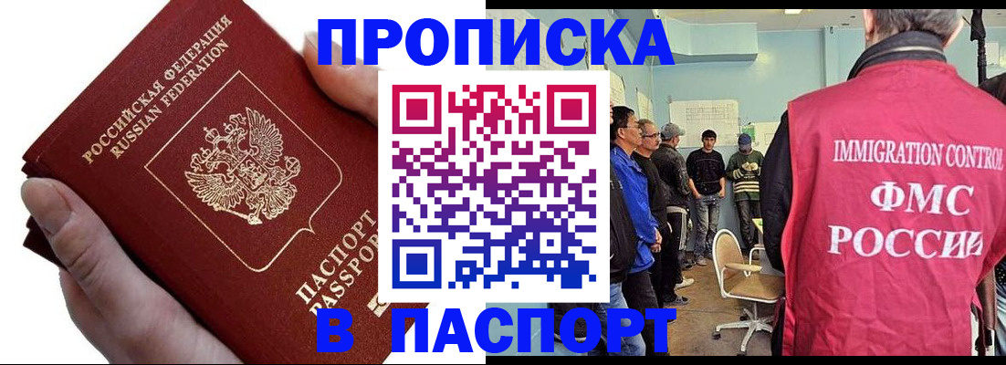 временная регистрация собственник в Пересвете